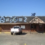 Reggie's Bar